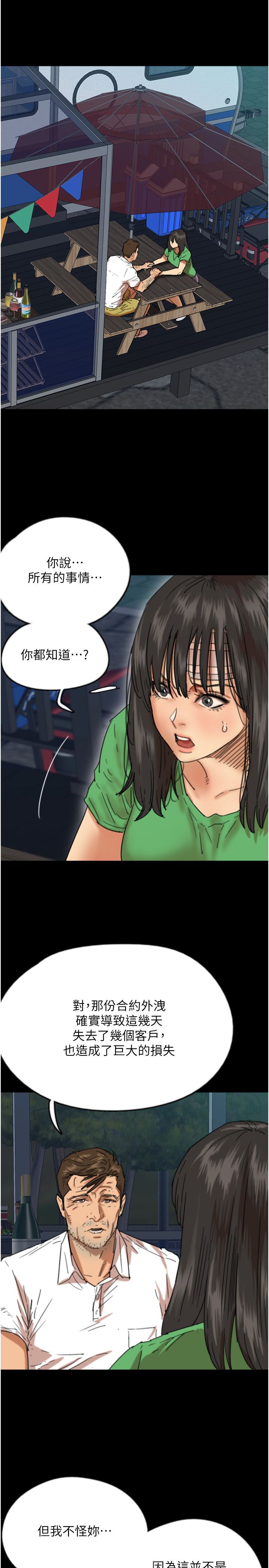 养父的女儿们第55话-我和世灿上床瞭