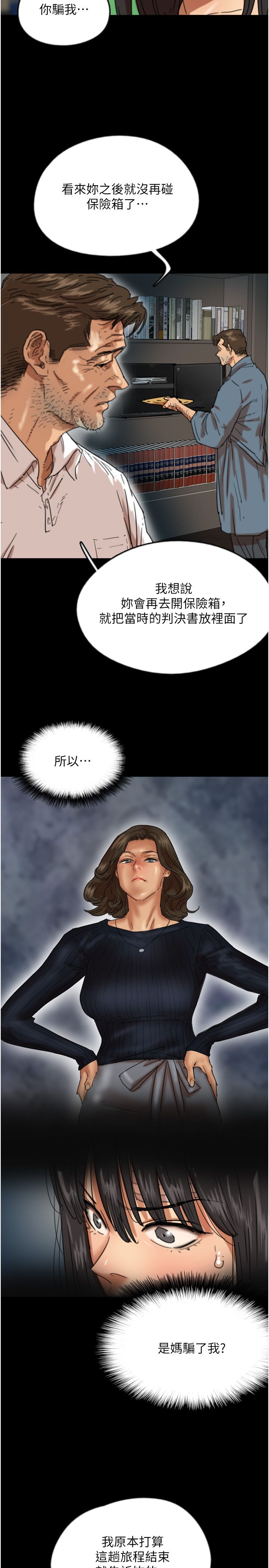 养父的女儿们第55话-我和世灿上床瞭