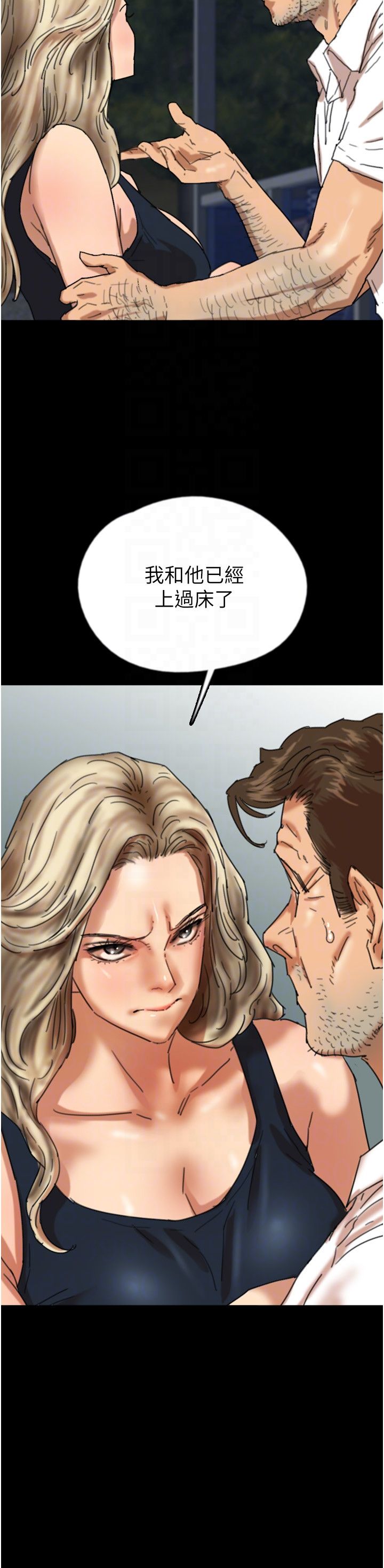 养父的女儿们第55话-我和世灿上床瞭