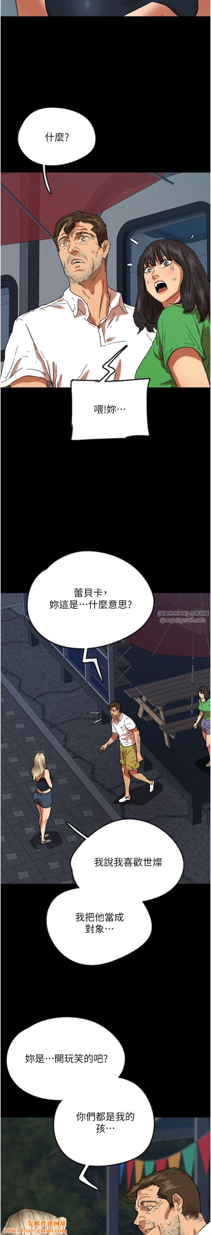 养父的女儿们第55話-我和世燦上床瞭
