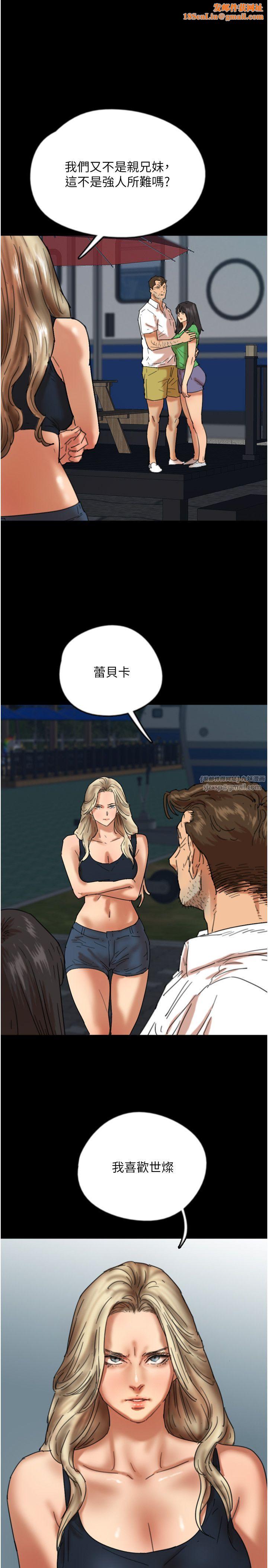 养父的女儿们第55话-我和世灿上床瞭