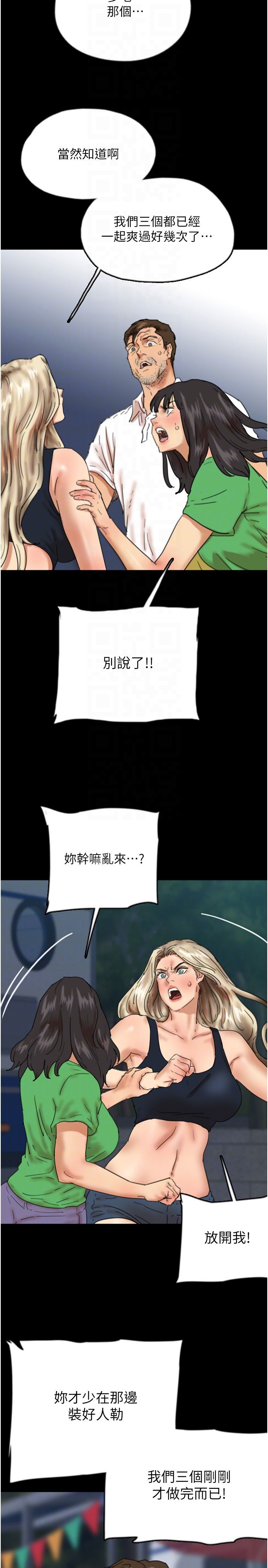 养父的女儿们第55话-我和世灿上床瞭