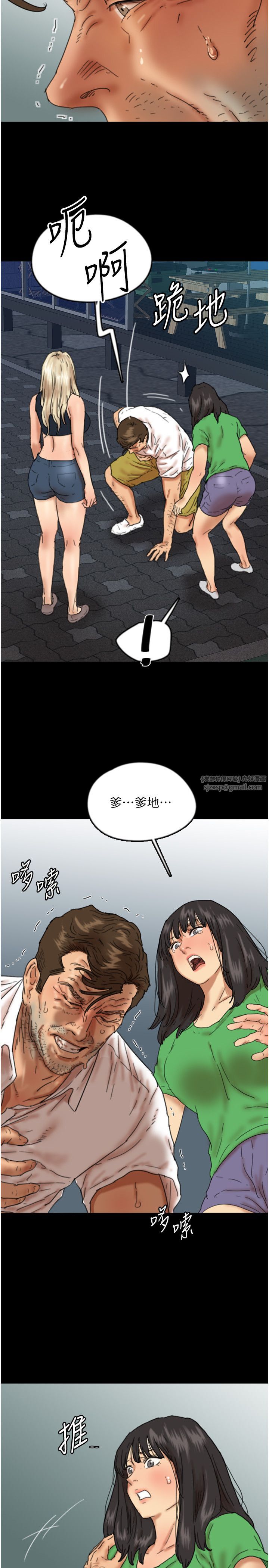 养父的女儿们第55话-我和世灿上床瞭