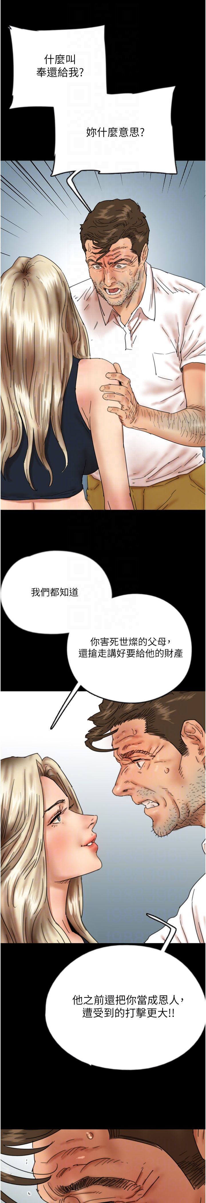 养父的女儿们第55话-我和世灿上床瞭