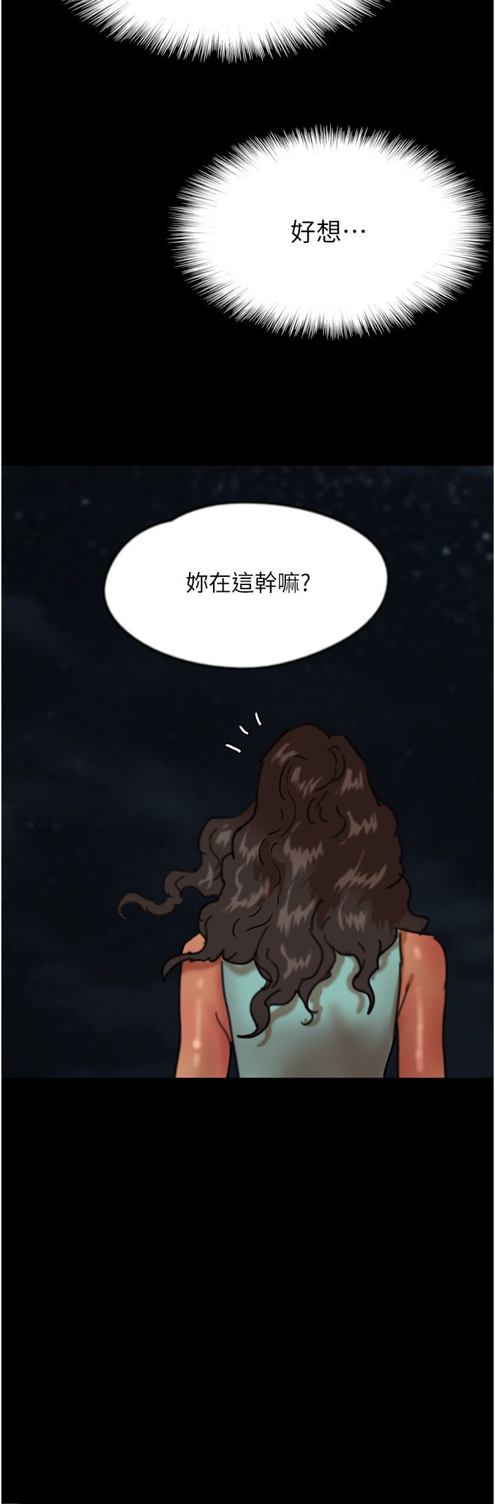 养父的女儿们第55话-我和世灿上床瞭