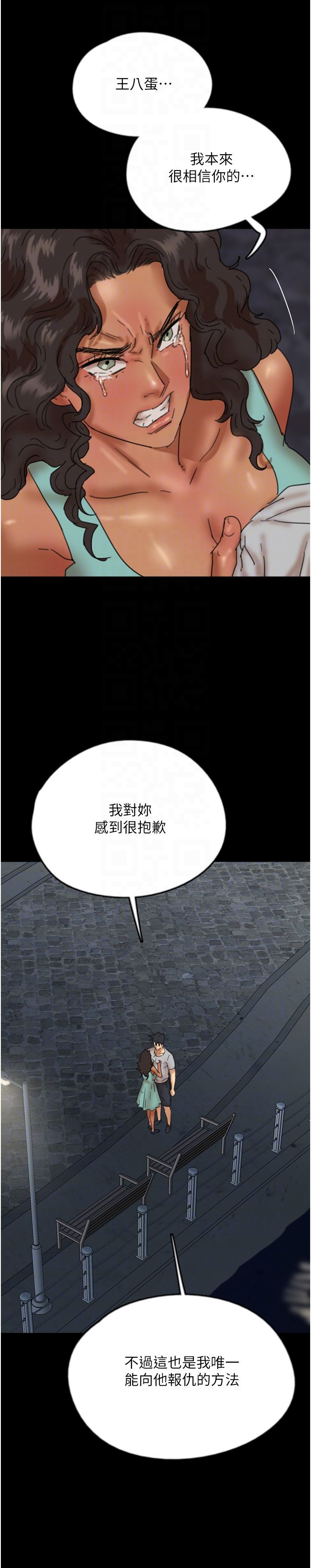 养父的女儿们第55话-我和世灿上床瞭