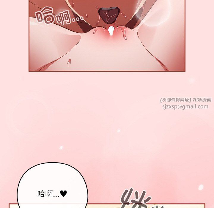 天降美差第21话
