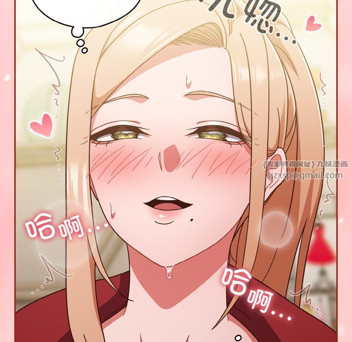 天降美差第21话