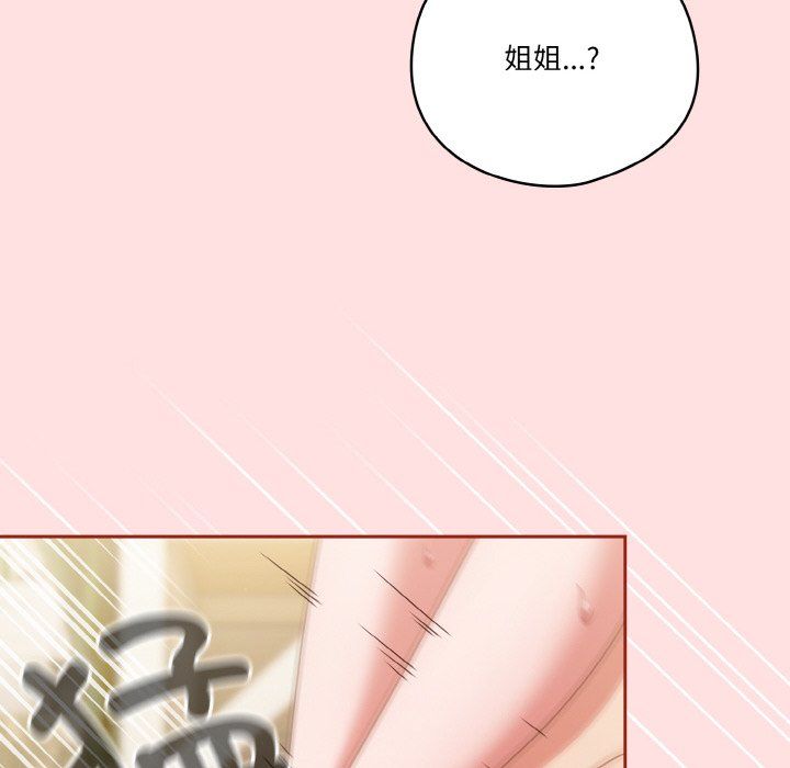 天降美差第21话