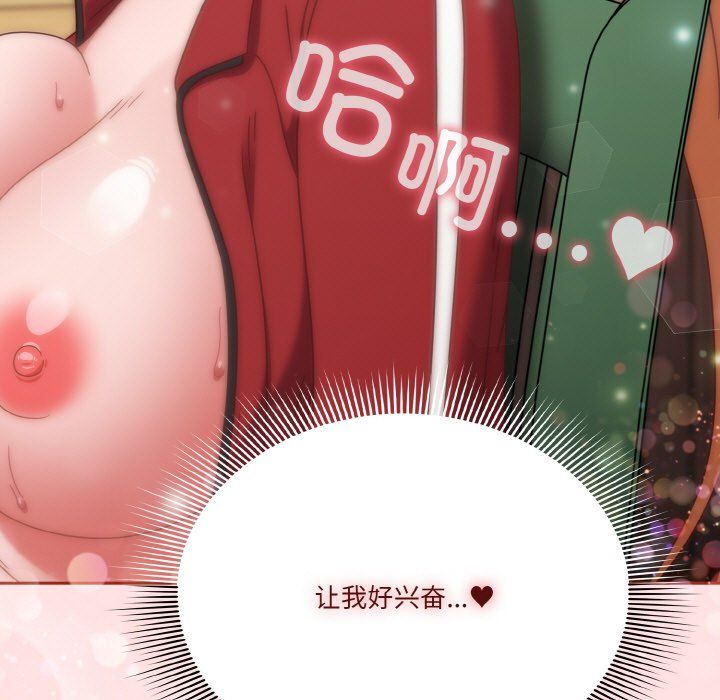 天降美差第21话