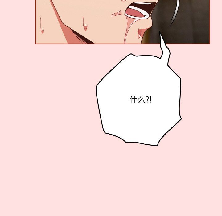 天降美差第21话