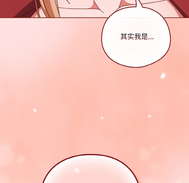 天降美差第21话
