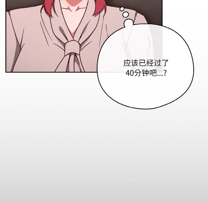 天降美差第21话