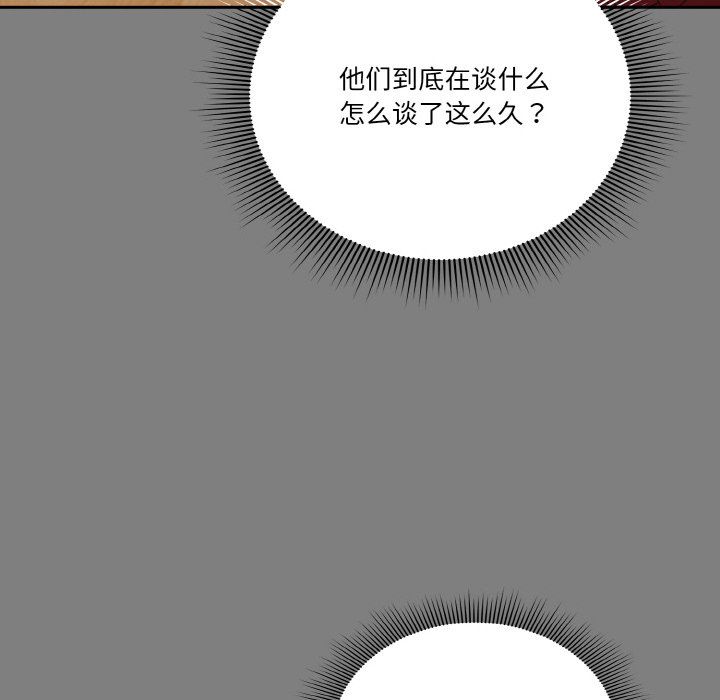 天降美差第21话