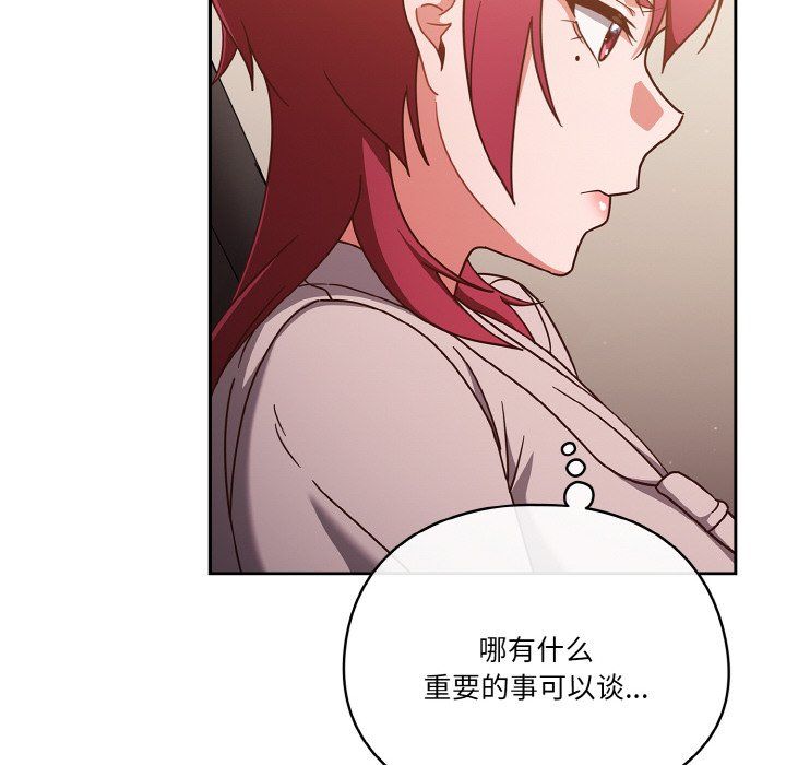 天降美差第21话