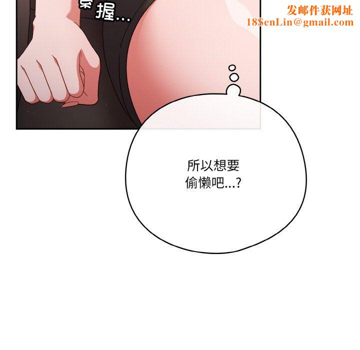 天降美差第21話