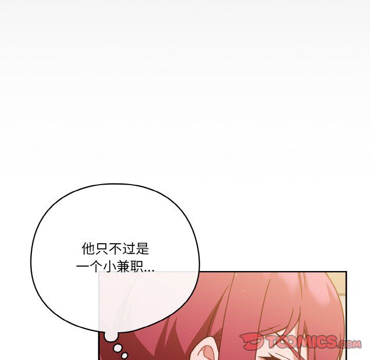 天降美差第21话