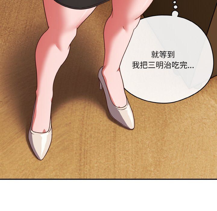 天降美差第21話