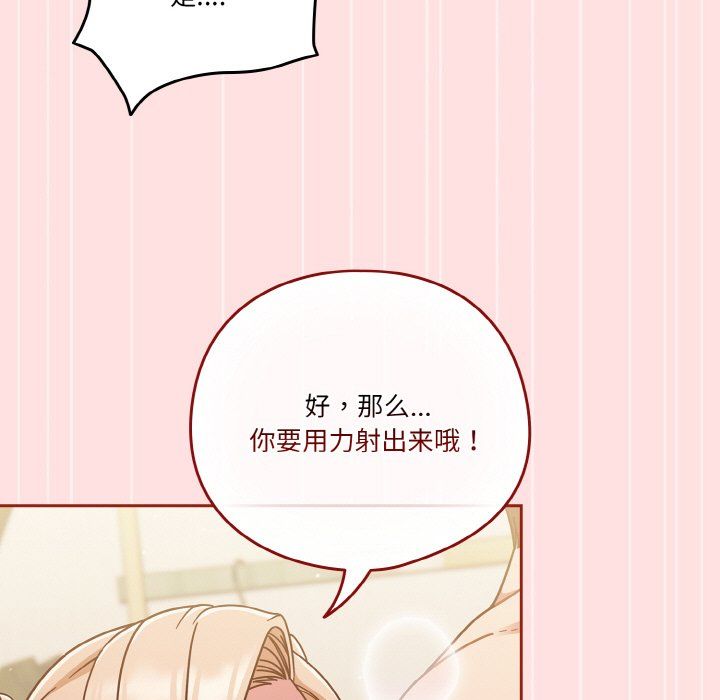 天降美差第21话