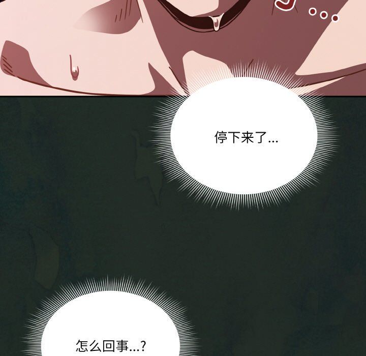 天降美差第21话