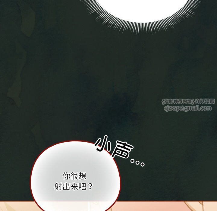 天降美差第21话