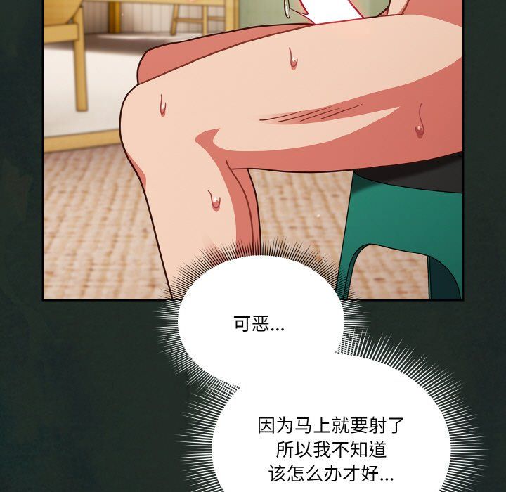 天降美差第21话