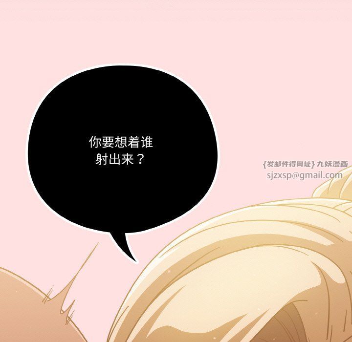 天降美差第21話