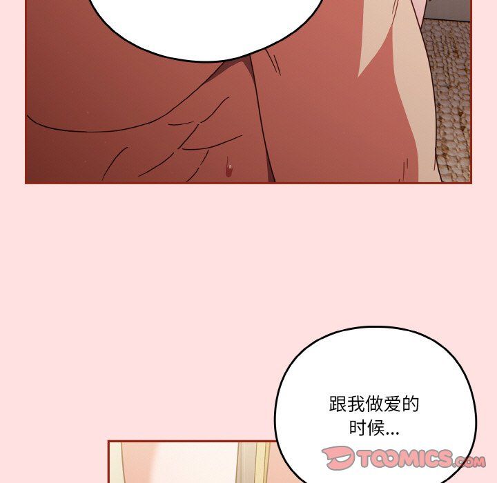 天降美差第21话