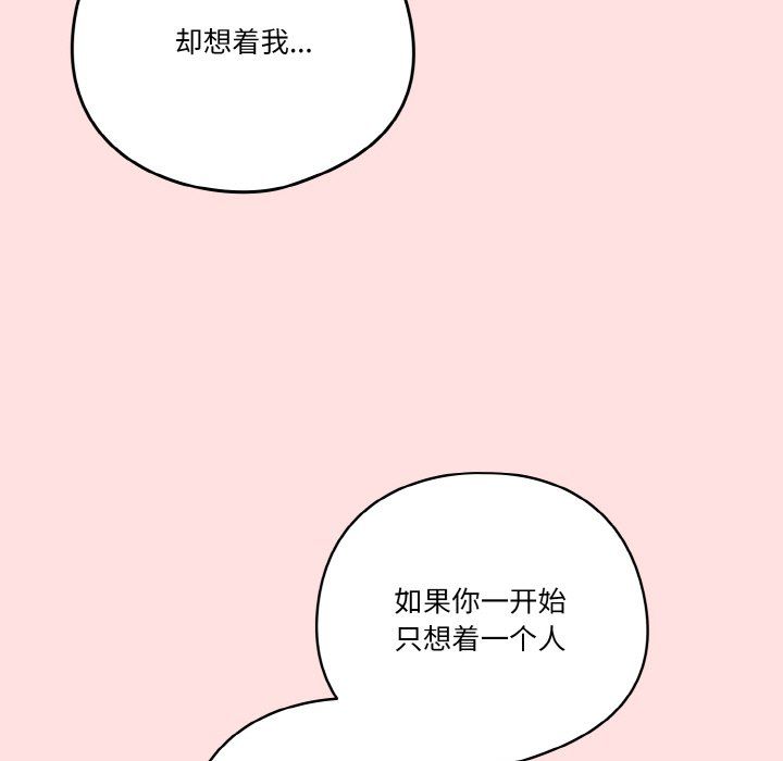 天降美差第21话