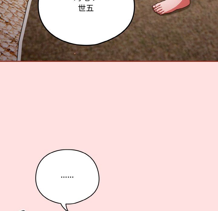 天降美差第21話