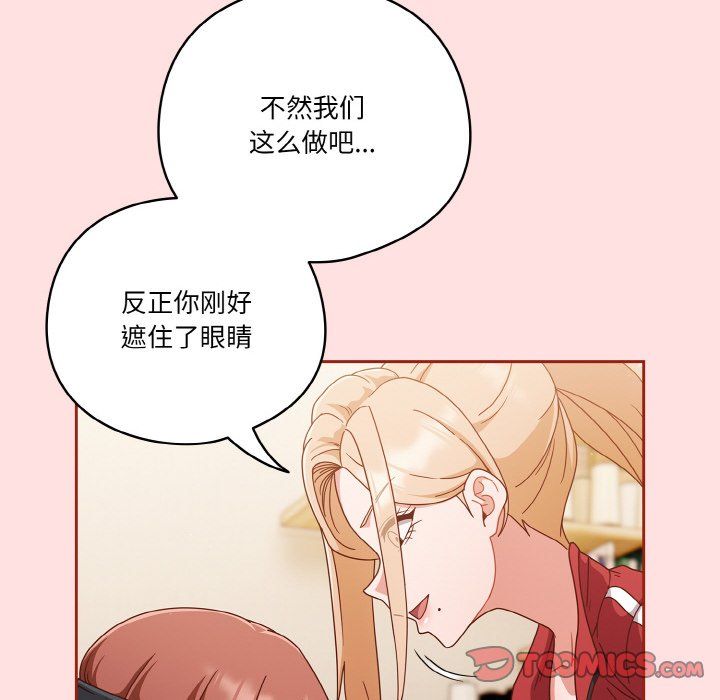 天降美差第21話