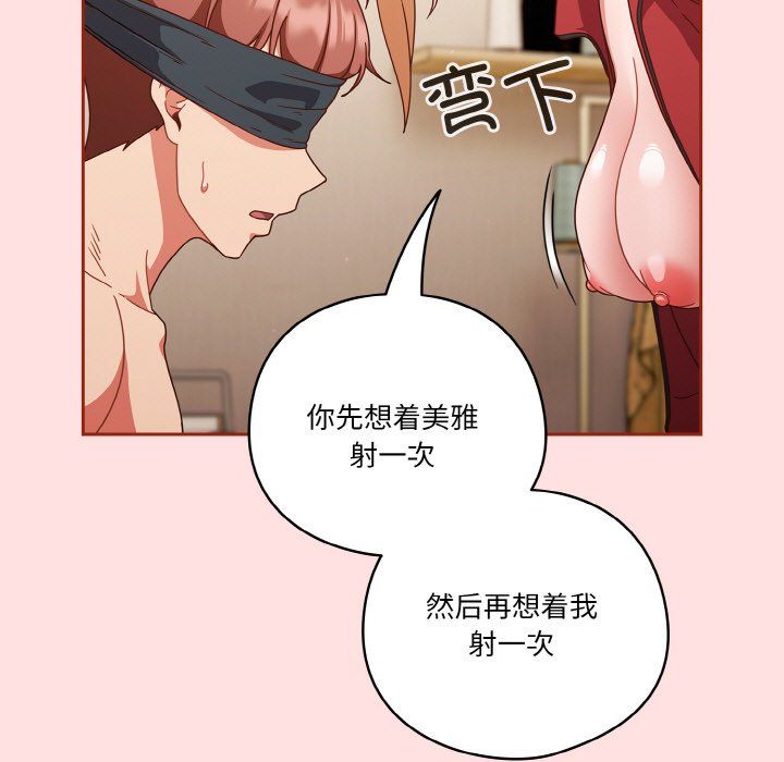 天降美差第21话