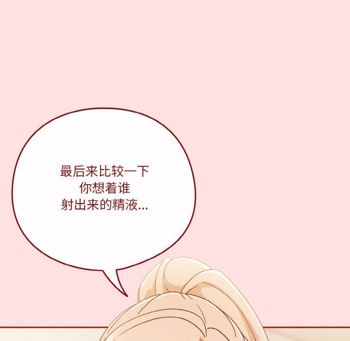 天降美差第21话