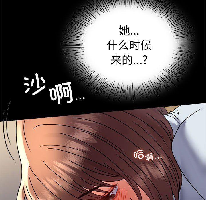 背叛的开始第44话