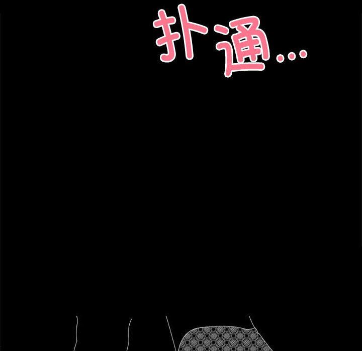 背叛的开始第44话