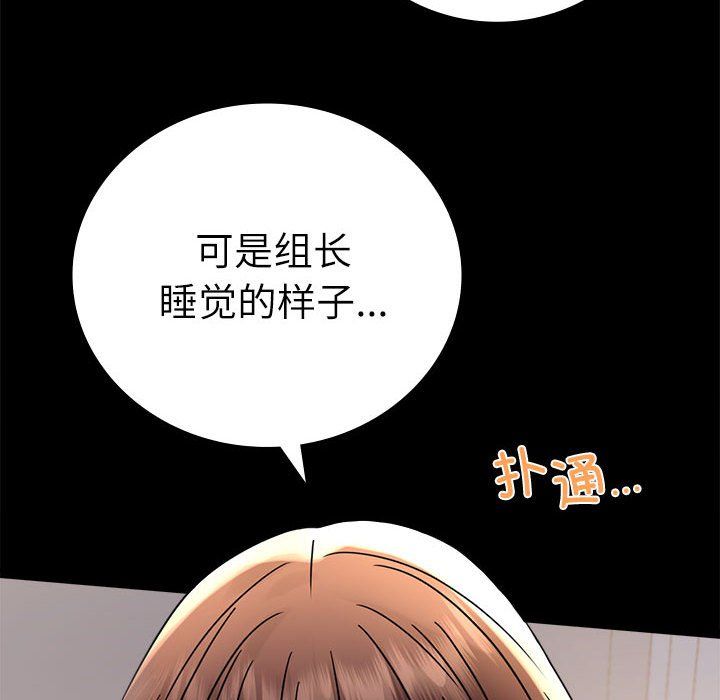 背叛的开始第44话
