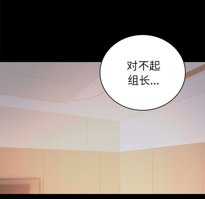 背叛的开始第44话