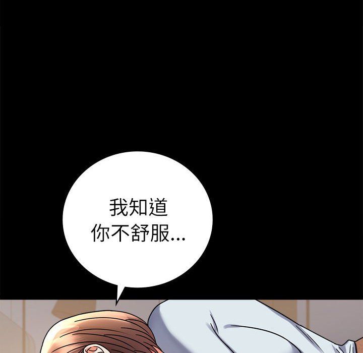 背叛的开始第44话