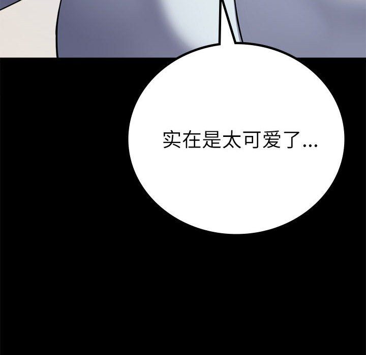 背叛的开始第44话