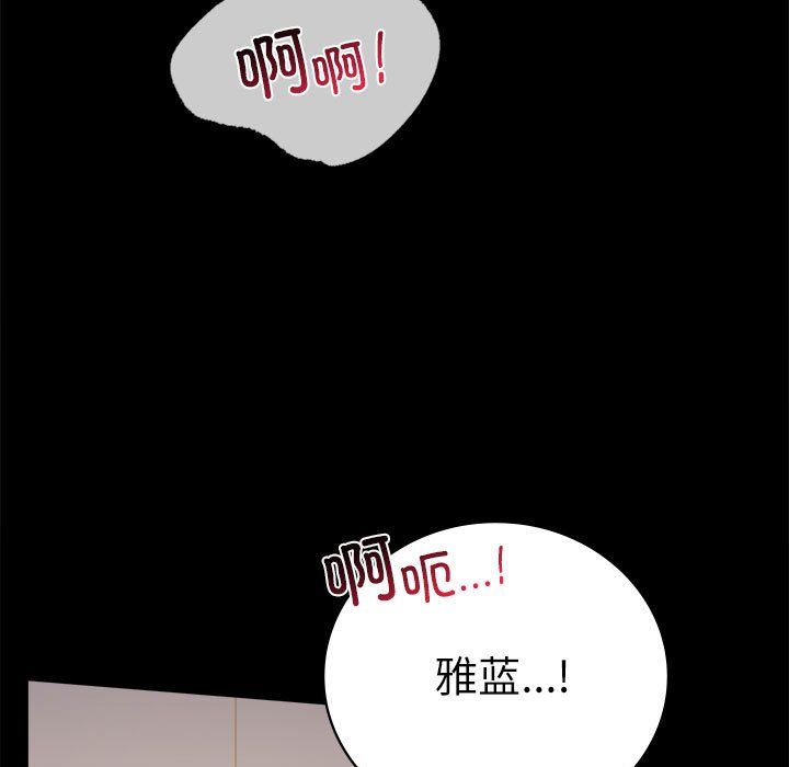 背叛的开始第44话