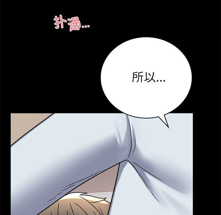 背叛的开始第44话