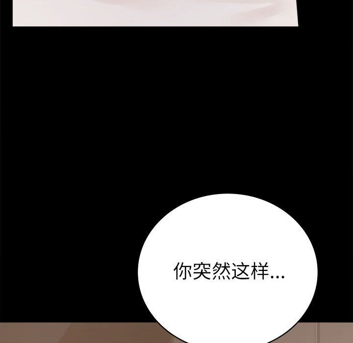 背叛的开始第44话