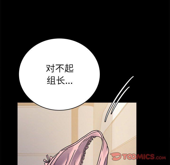 背叛的开始第44话
