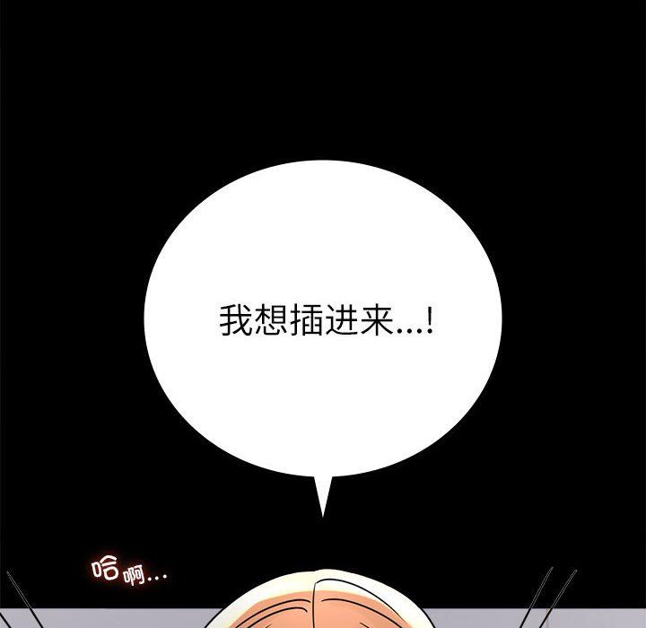 背叛的开始第44话