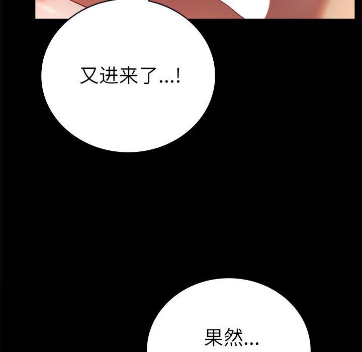 背叛的开始第44话