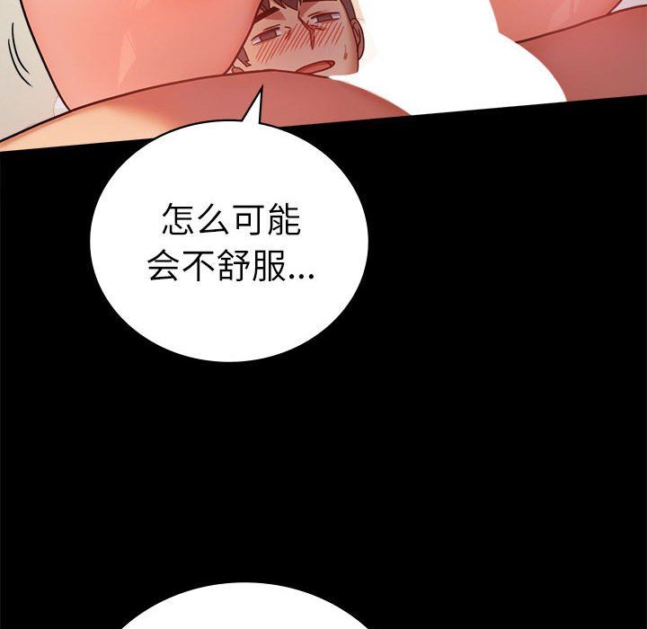 背叛的开始第44话