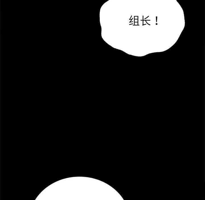 背叛的开始第44话
