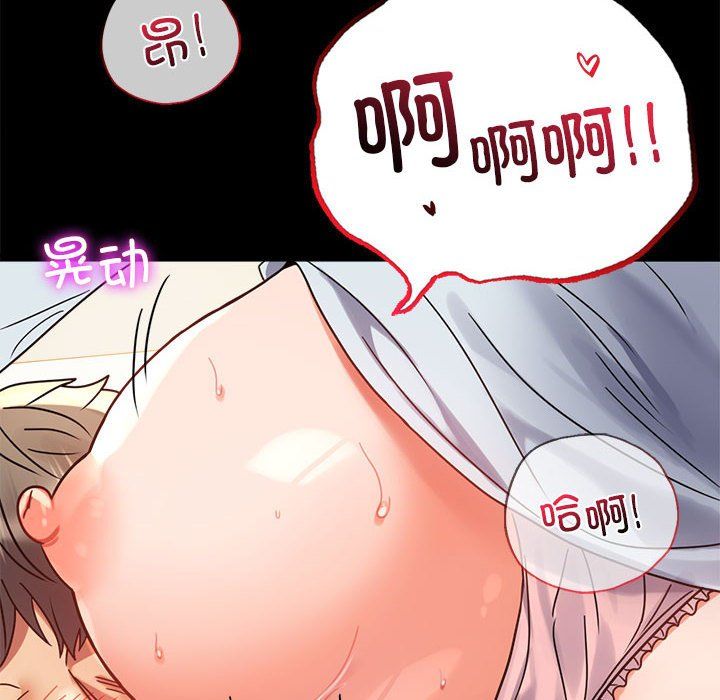 背叛的开始第44话