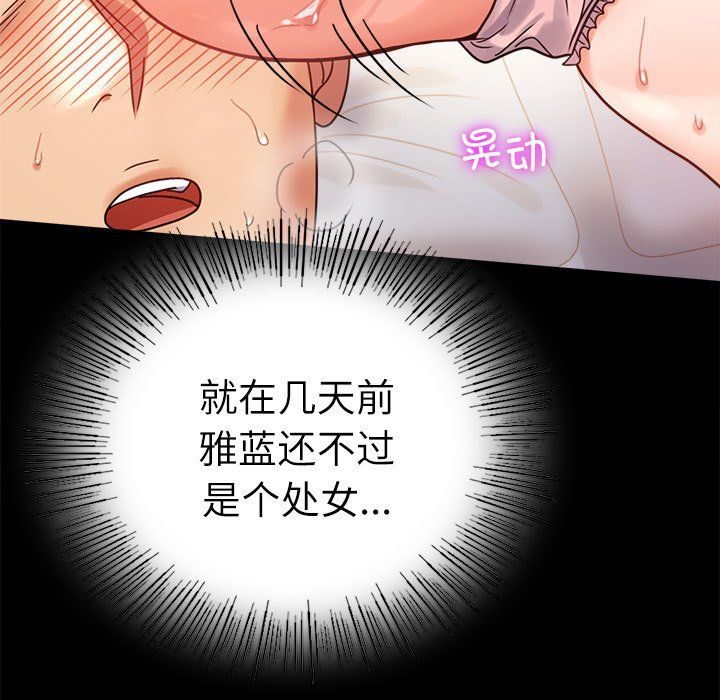 背叛的开始第44话