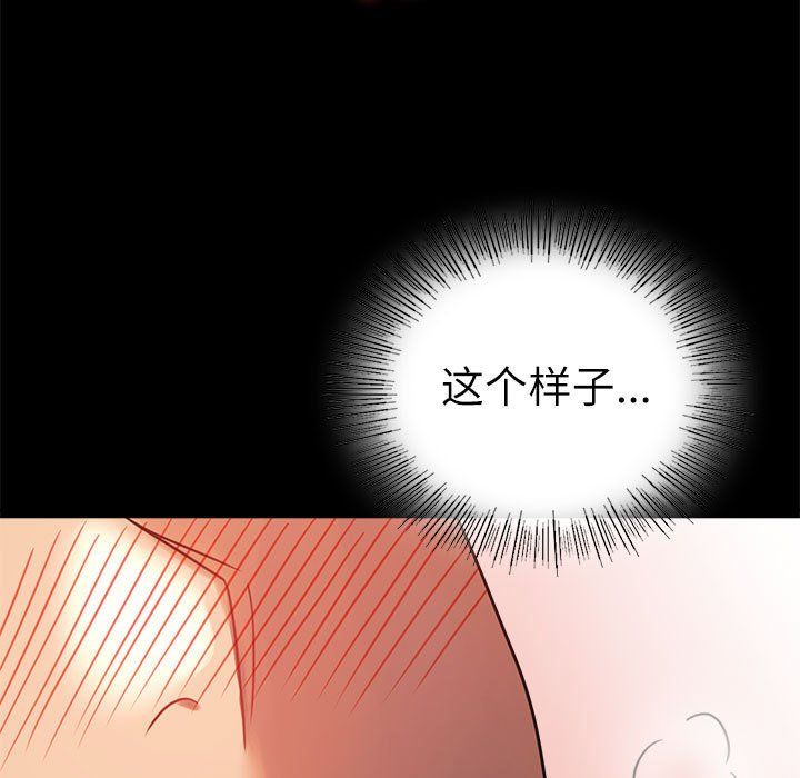 背叛的开始第44话